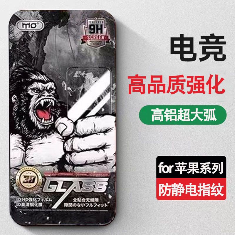 Kính cường lực iphone - kính cường lực mo 9h kingkong full màn