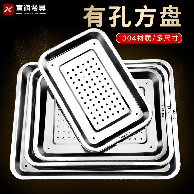 304 khay hấp inox, khay hấp cơm dày, khay vuông đục lỗ, khay thoát nước, khay đựng bánh bao hấp hình chữ nhật