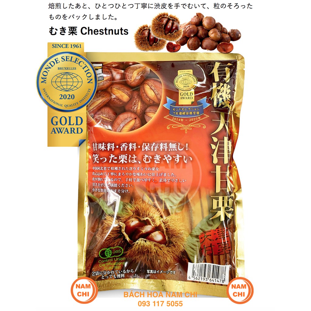[1 GÓI] HẠT DẺ HẤP TÁCH VỎ GOLD AWARD 260g - Nhật Bản Genseida