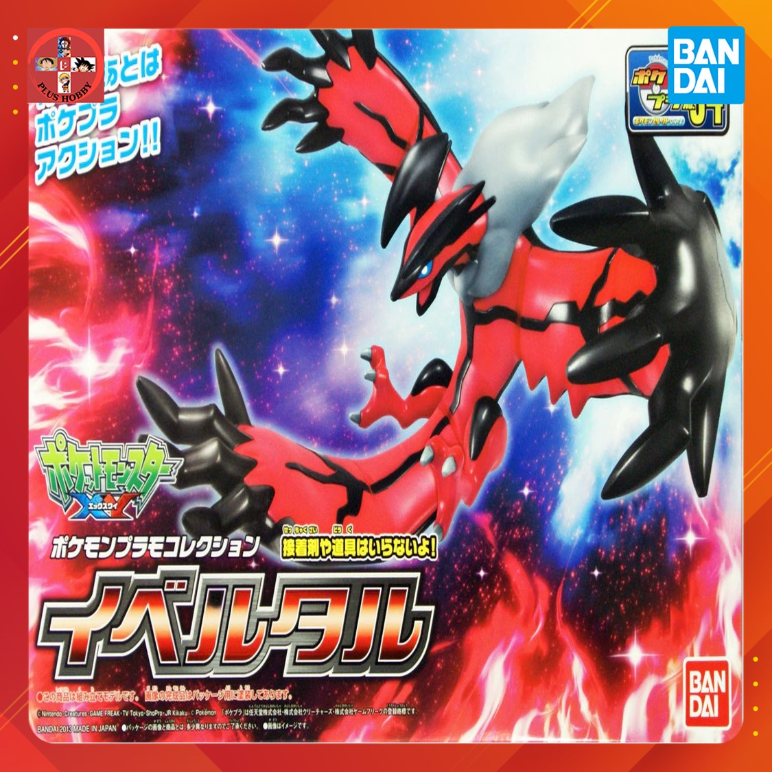 Mô hình lắp ráp Yveltal - Pokemon Pokepla 34 Select Series Yveltal Plastic Model Collection - Bandai