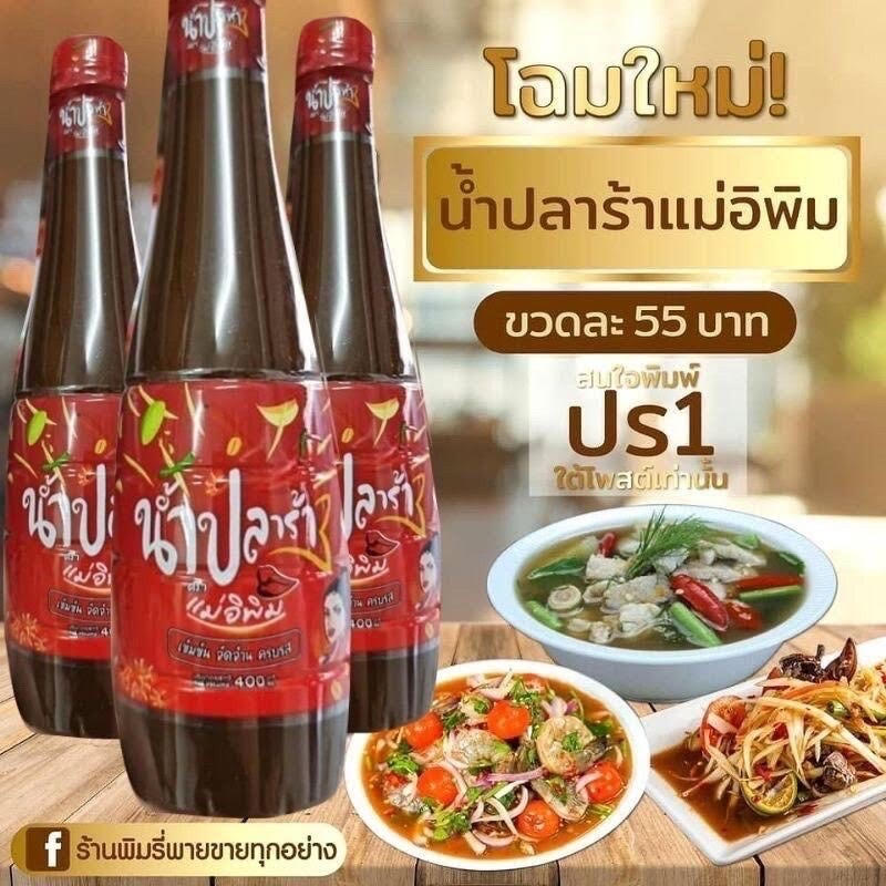 Mắm Thái Lan cô gái trộn gỏi đu đủ Somtum Pirmypie 400ml ăn cực ghiền
