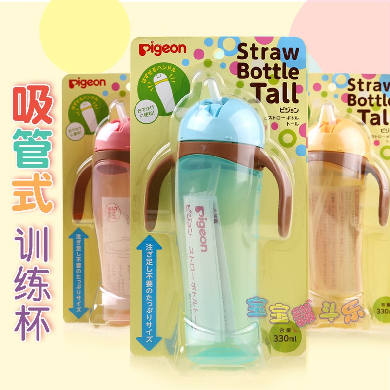 Bình uống nước ống hút nội địa Nhật Pigeon size lớn Straw Bottle 330ml