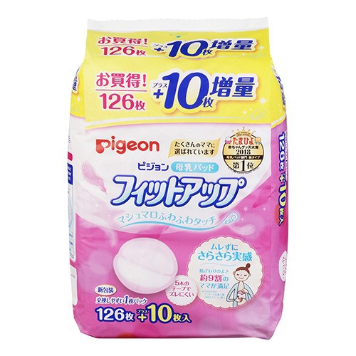 Miếng lót thấm sữa pigeon nội địa nhật bản