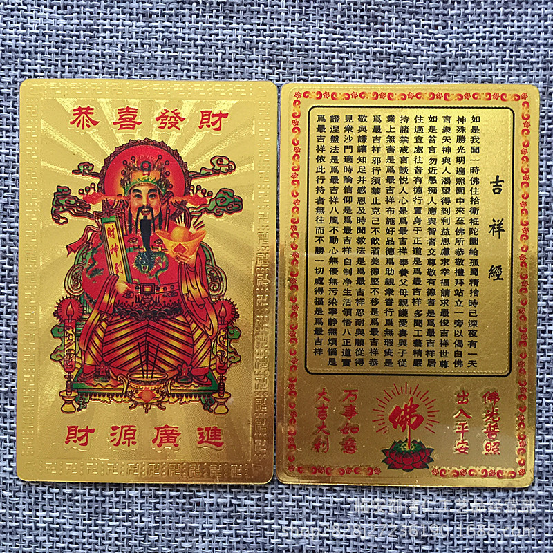 Thẻ Thần Tài: tài lộc, sung túc, thịnh vượng, phước hỷ
