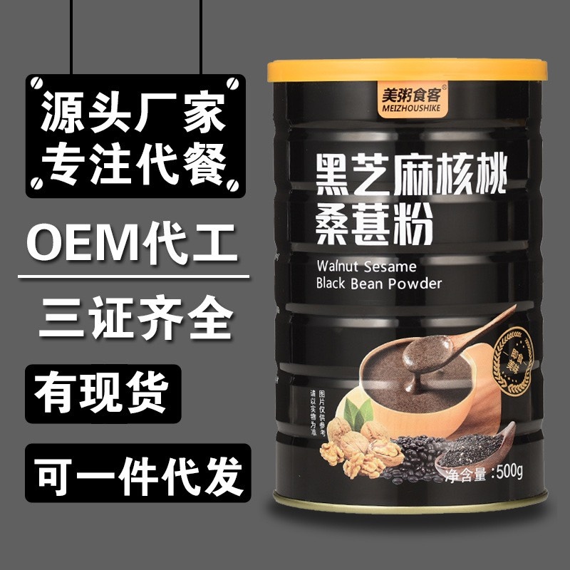 Bột Mè Đen Óc Chó Dinh Dưỡng Ăn Kiêng Giảm Cân