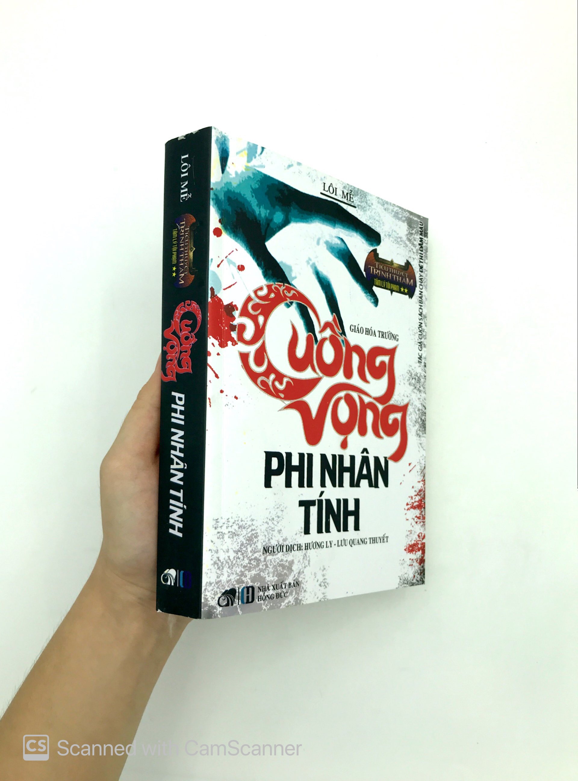 Cuồng Vọng Phi Nhân Tính -  (Lôi Mễ)