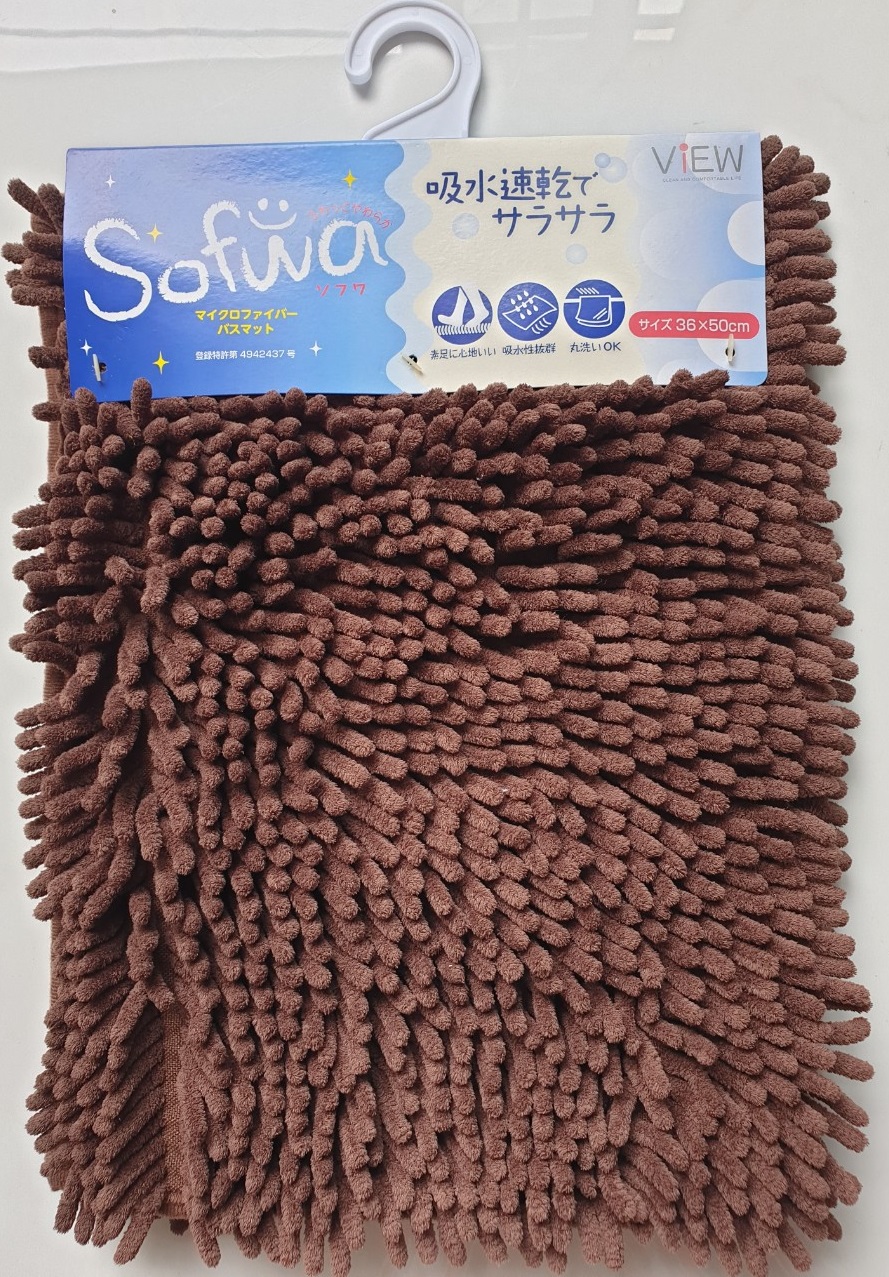 Thảm Lau Chân San Hô Cao Cấp Siêu Thấm Hút Microfiber kích thước 45cmx60cm- Màu nâu đậm