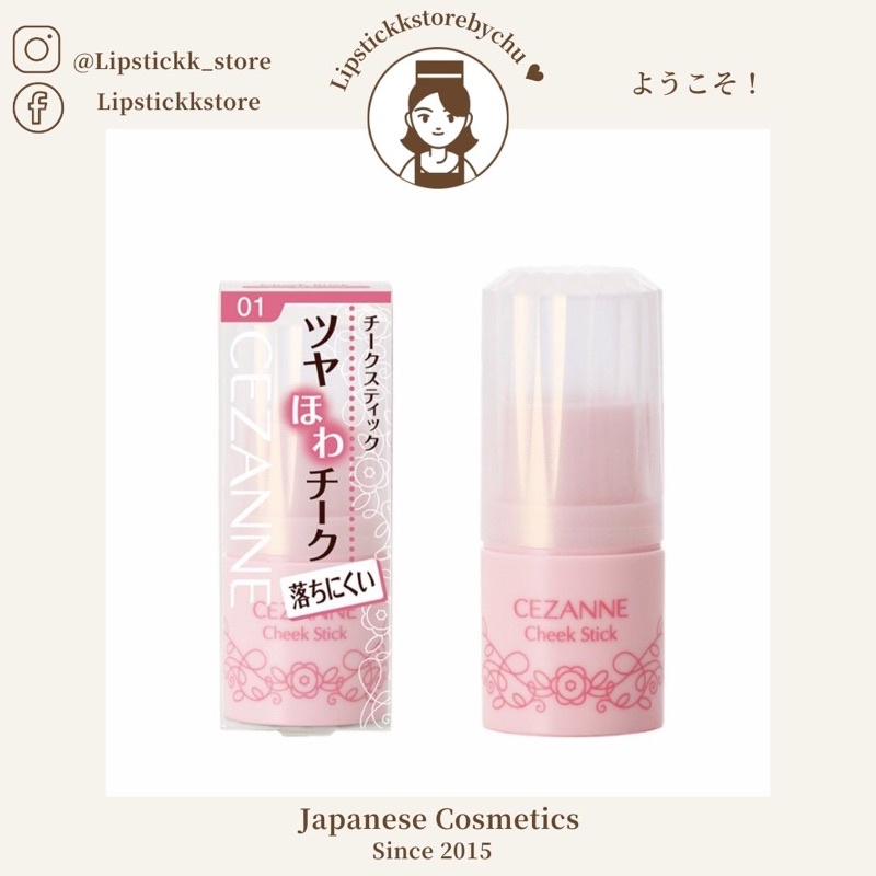 Má hồng kem mềm dạng thỏi Cheek Stick Cezanne Nhật Bản màu tự nhiên