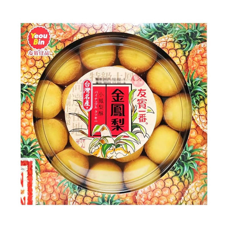 Bánh dứa yeou bin mini cake đài loan hộp 470g