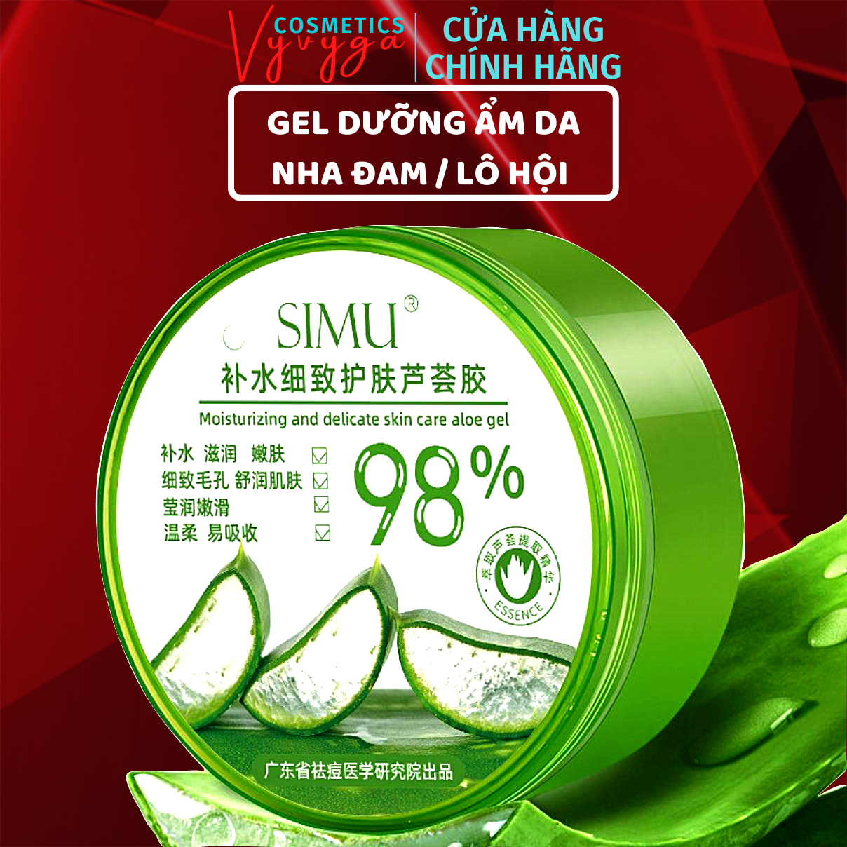 Gel Nha Đam dưỡng ẩm 98% SIMU MMEIR 300ml - Gel Lô Hội nội địa Trung dưỡng da cấp ẩm cho da mặt