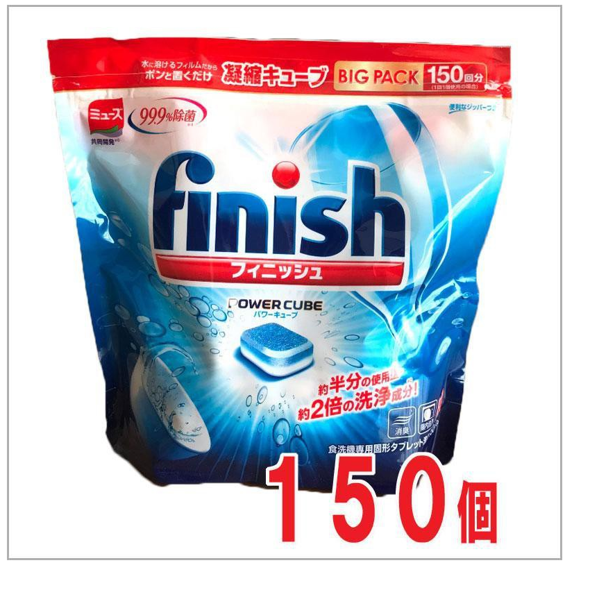 Viên rửa chén finish power cu be nhật bản túi 150 viên x5g
