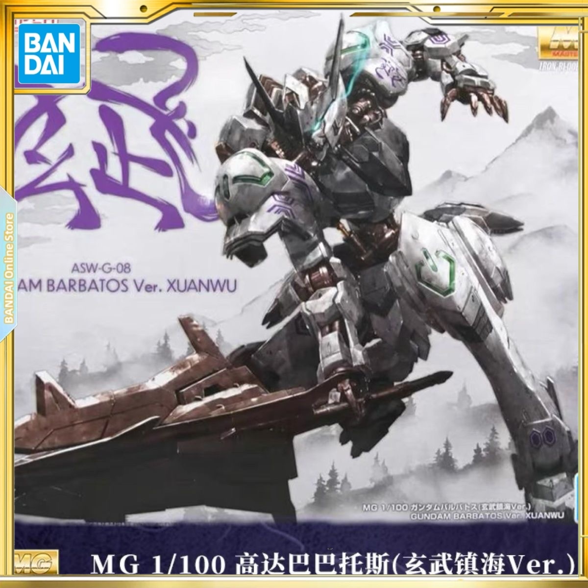BANDAI Gundam PB China Limited MG 1 100 Barbatos Genbu Jinhai Ver.