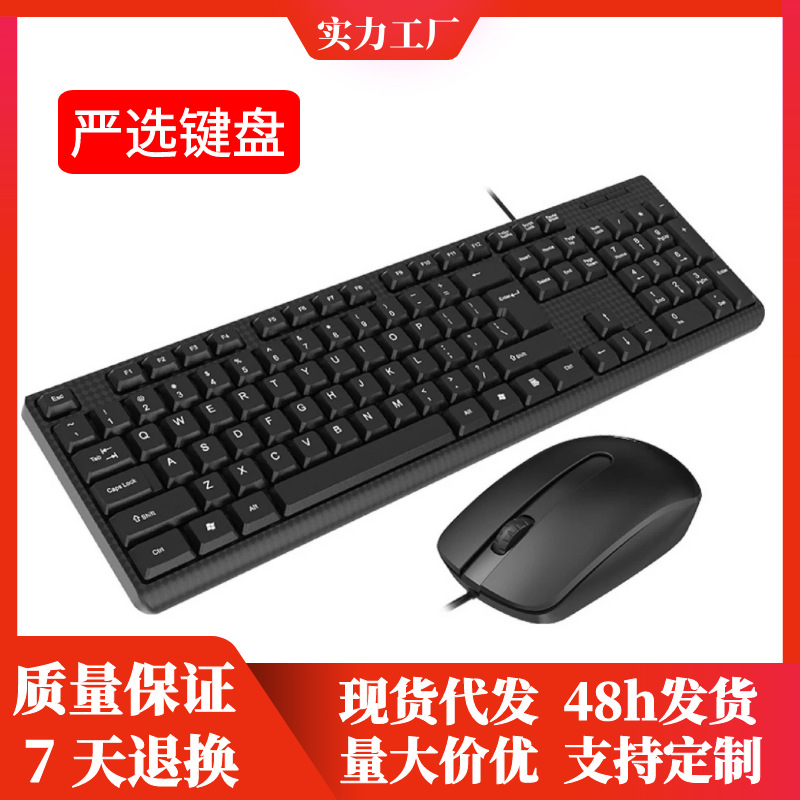 Bàn Phím Chơi Game Bộ Bàn Phím Văn Phòng Kinh Doanh Có Dây Bàn Phím Và Chuột Văn Phòng Im Lặng Bàn Phím Đơn Gia Công Bàn Phím Văn Phòng