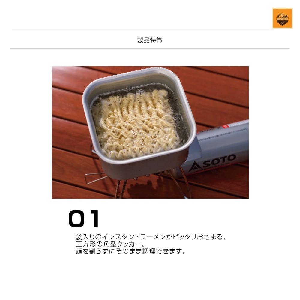 Nồi vuông soto minimal cooker , mã st-3108