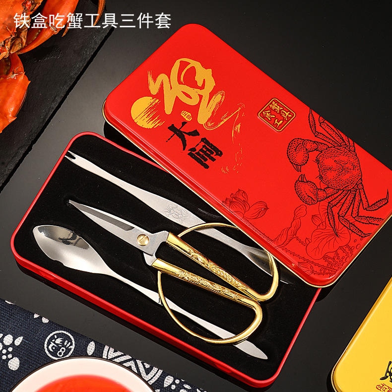 Household crab eating tools eight-piece crab removal special set hairy crab crab claws crab needle clip crab peeling stainless steel