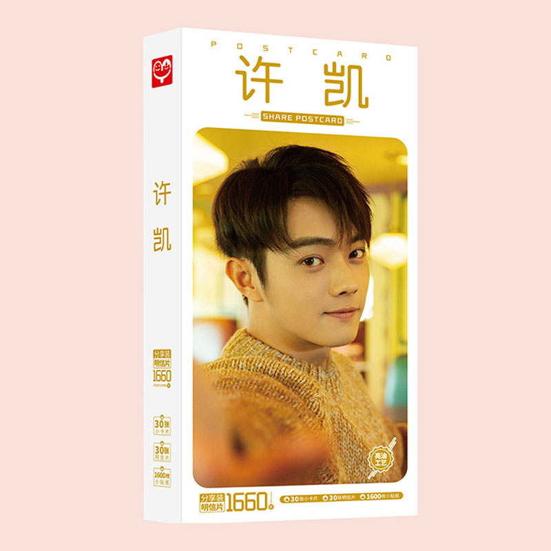 Hộp ảnh Hứa Khải Chiêu Diêu