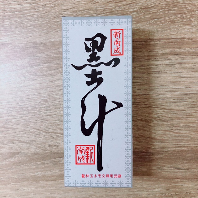 [HCM]Mực tàu nước  dùng búng mực  viết thư pháp .