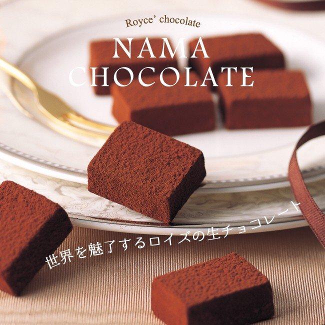 Nama Chocolate cafe Royce Nhật Bản - Soccola t­ươi