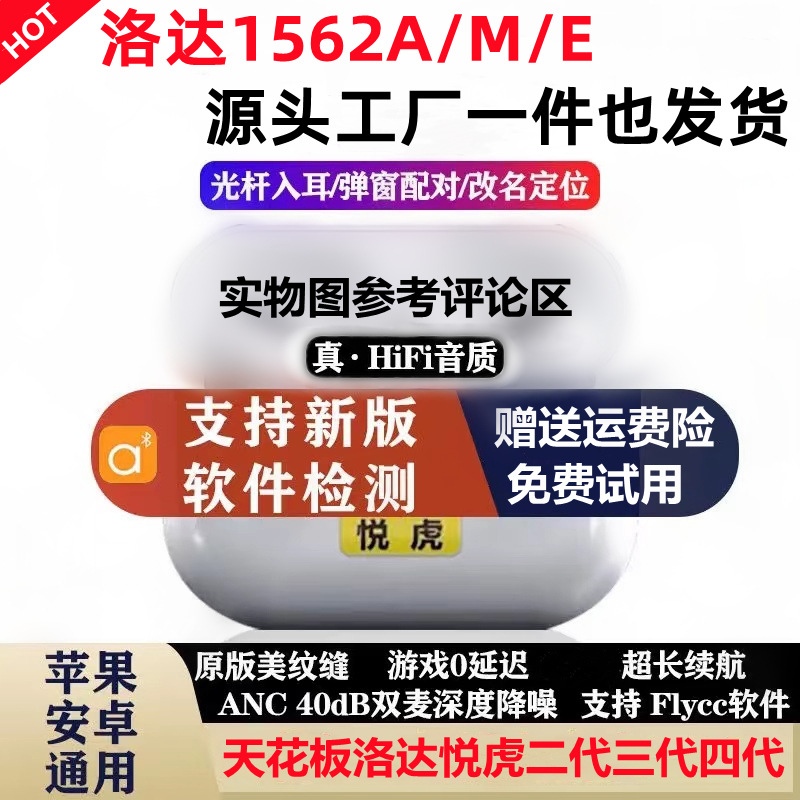 Huaqiang Beiyue Tiger Luoda Ba Thế Hệ pro 234 Thế Hệ 1562AE Tai Nghe Bluetooth Không Dây Android Thích Hợp ANC