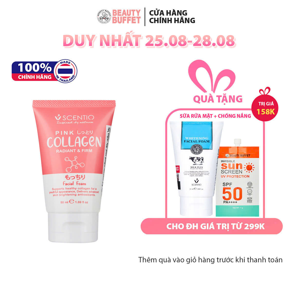 Sữa rửa mặt dưỡng trắng và săn chắc da Beauty Buffet Scentio Pink Collagen 50ml