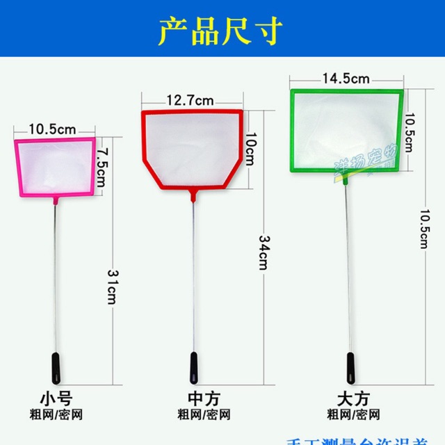 Vợt Vớt Cá Cảnh Hình Vuông Và Lọc Artemia Và Bobo