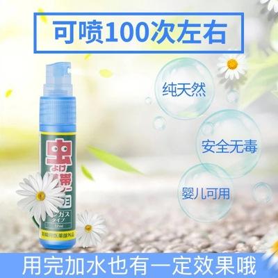[HCM]CHAI XỊT CHỐNG MUỖI VÀ CÔN TRÙNG MINI BỎ TÚI - HÀNG NHẬT NỘI ĐỊA - MADE IN JAPAN