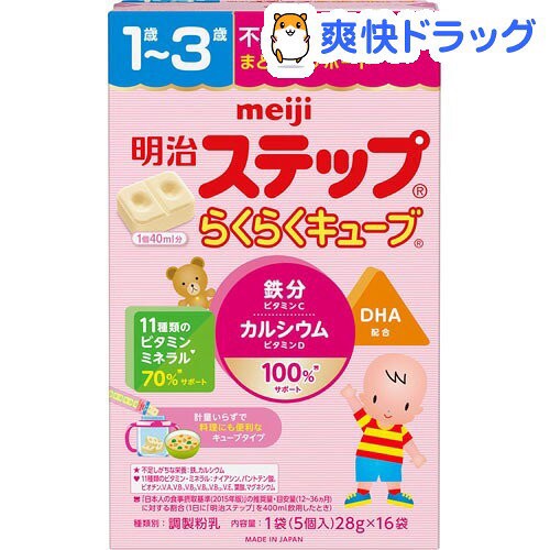 sữa Meiji số 9 Nhật Bản dạng thanh  cho bé 1-3 tuổi 27g X16 thanh