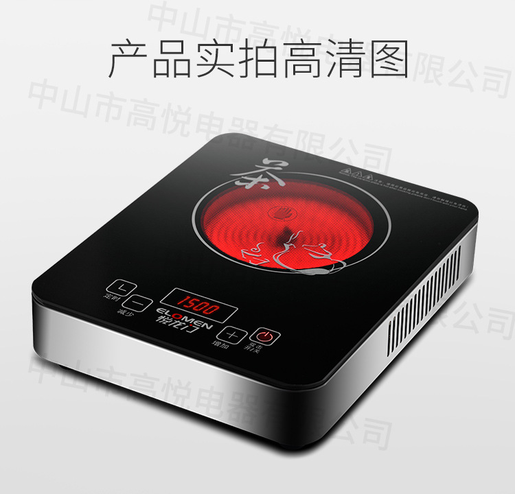 Bếp trà hồng ngoại
