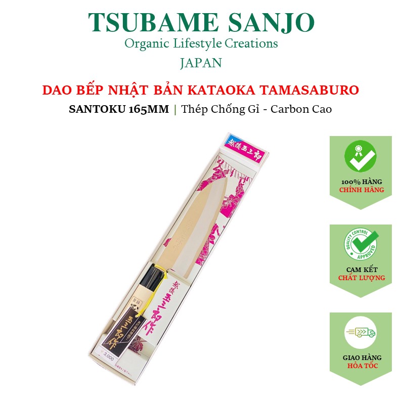 Dao bếp nhật bản kataoka tamasaburo santoku 165mm| thái đa năng | made in japan tsubame sanjo