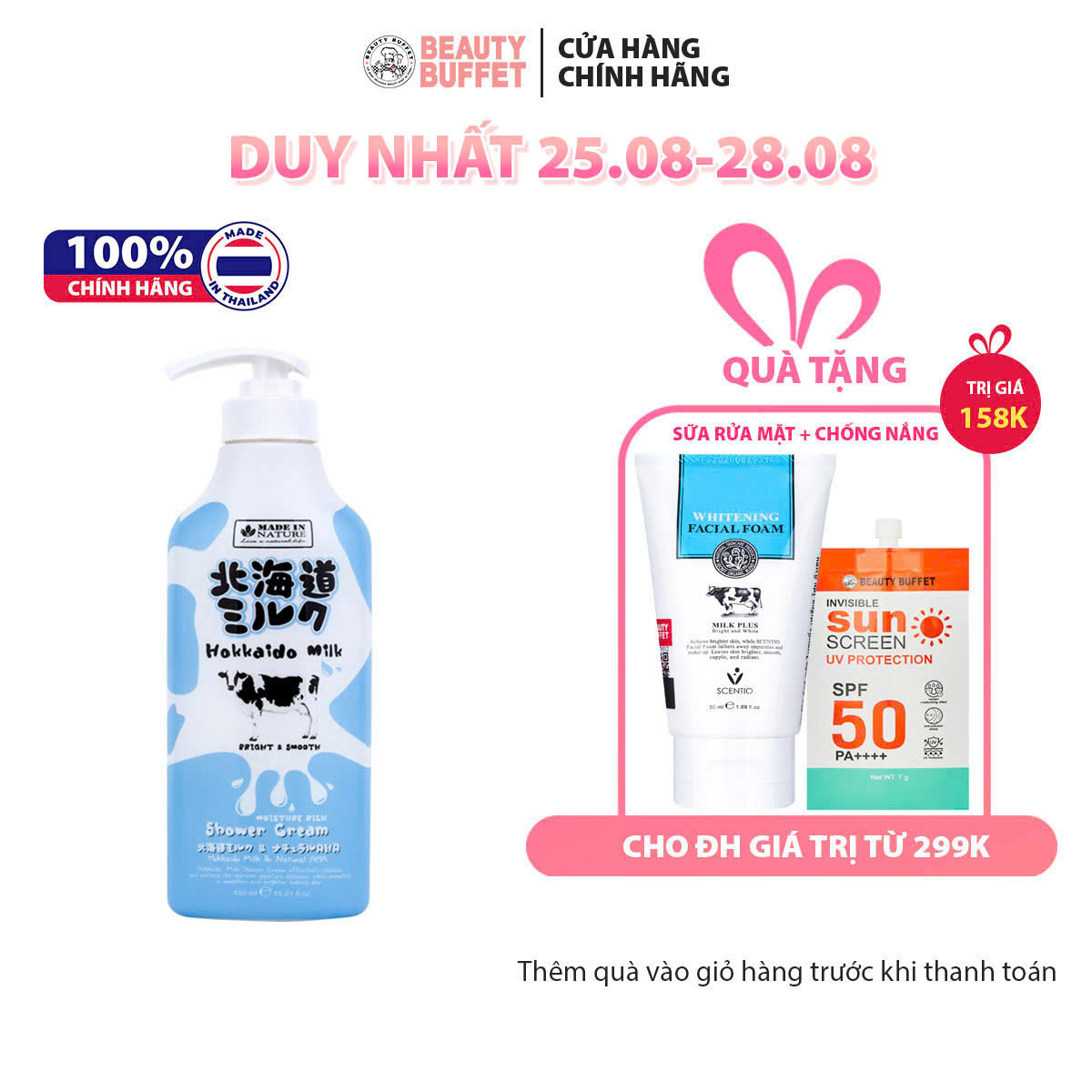 Sữa tắm dưỡng ẩm Made In Nature Hokkaido Milk Moisture Rich Shower Cream 450ml