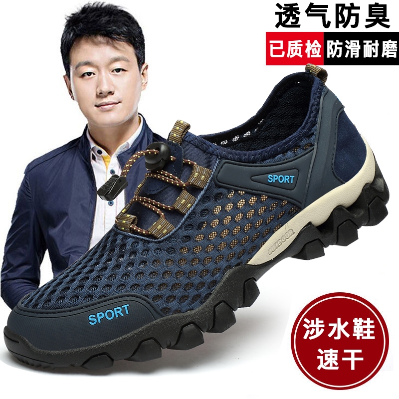 Giày Xiyu sandals male camel summer outdoor sports climbing shoes air hole hole wading wading waterproof quick-drying