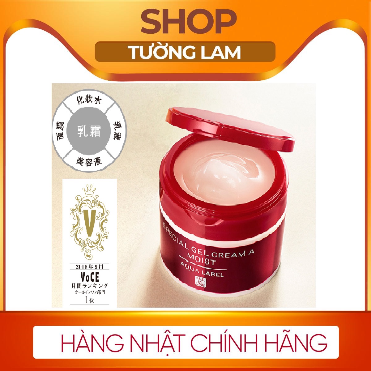 Kem Dưỡng Da Shiseido Aqualabel Special Màu Đỏ 90G