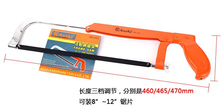 12inch cưa sắt asaki ak-455