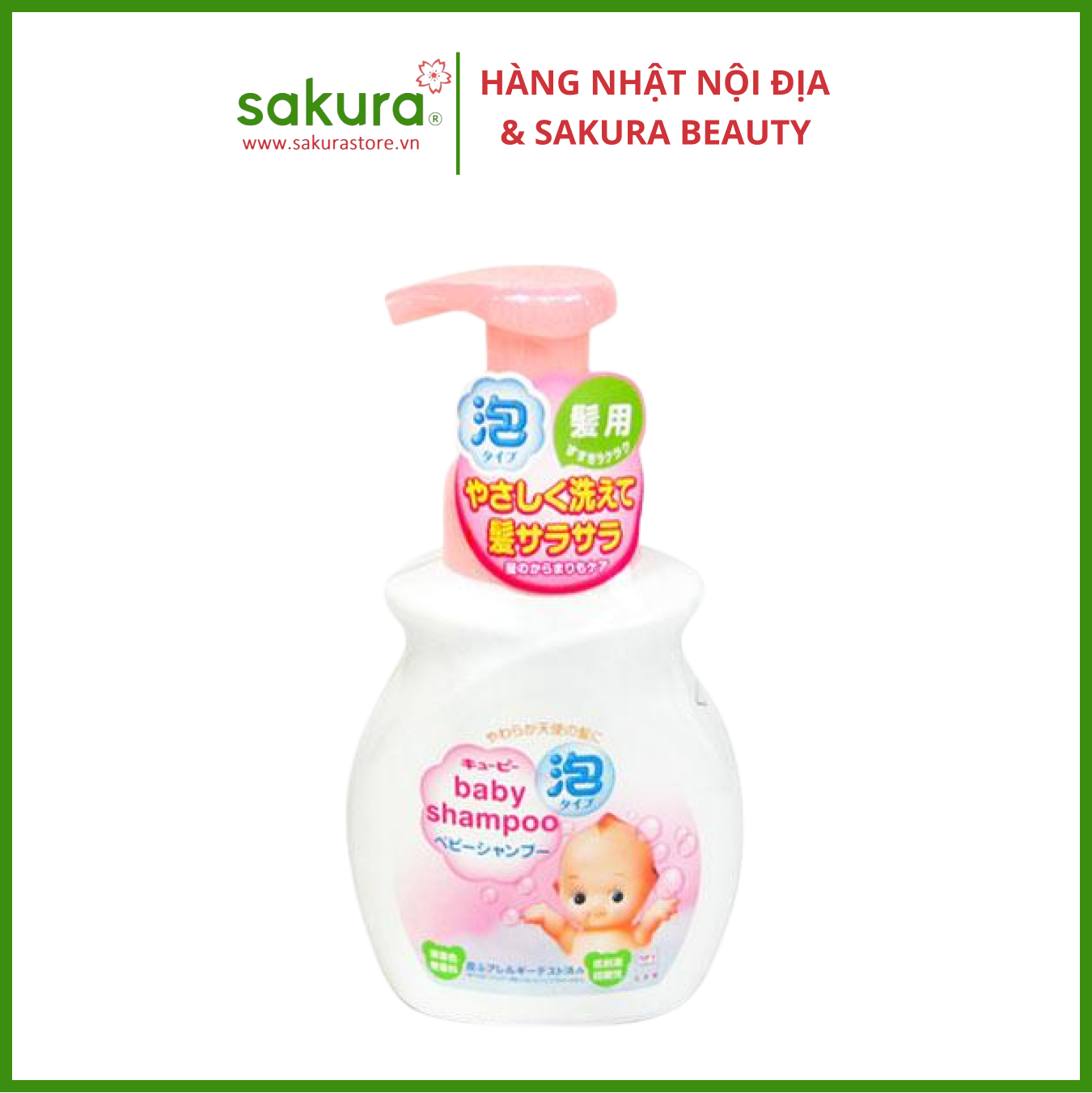 Sữa tắm gội cho bé Baby Soap 350ml màu hồng - Hàng Nhật nội địa