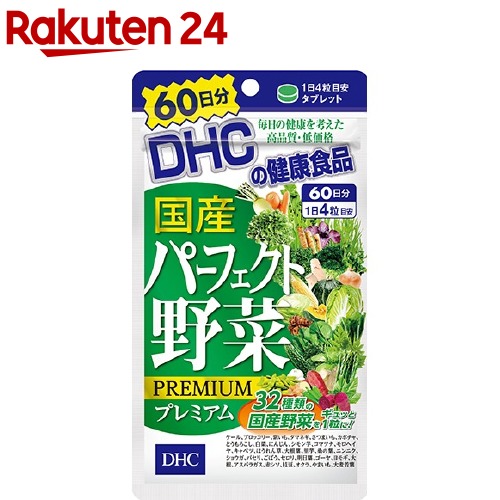 Viên uống rau củ quả xanh DHC Perfect Vegetable 60 ngày