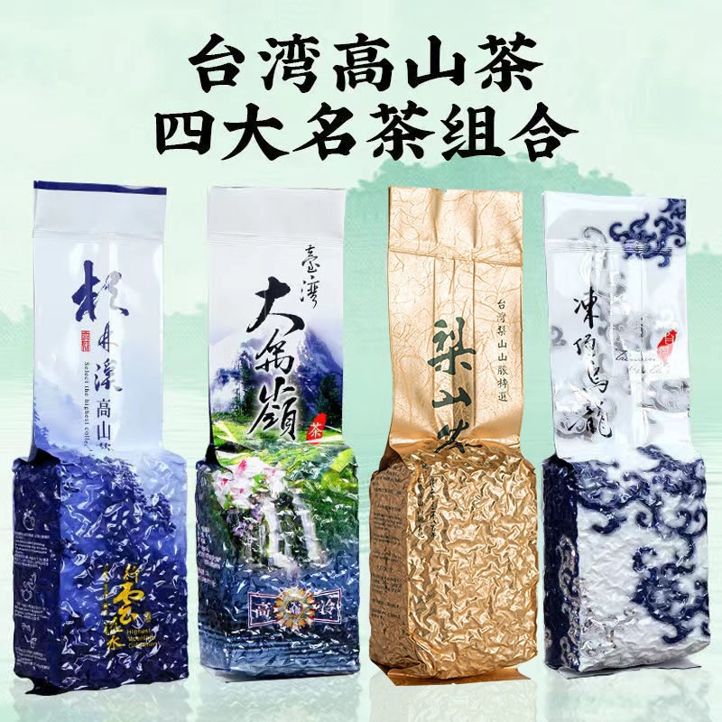 Dayuling Lishan Tea 600g Dongding Oolong Shanlinxi Spring Tea Taiwan High Mountain Tea Four Major Tea Combination