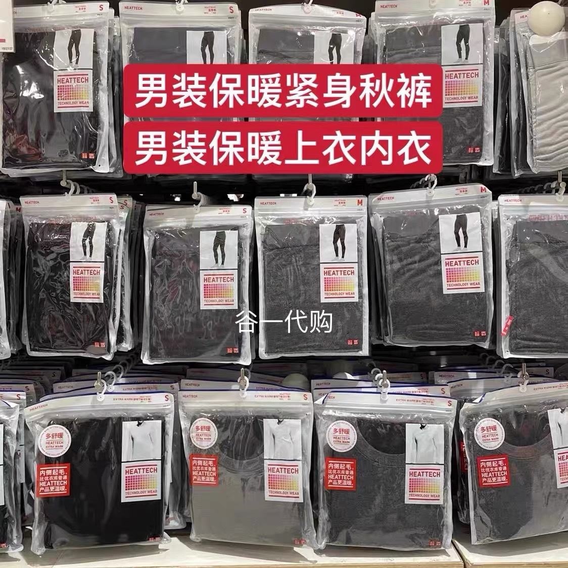 ♀ Uniqlo Uniqlo quần giữ nhiệt nam và legging quần dài quần lót giữ nhiệt tự sưởi HEATTECH