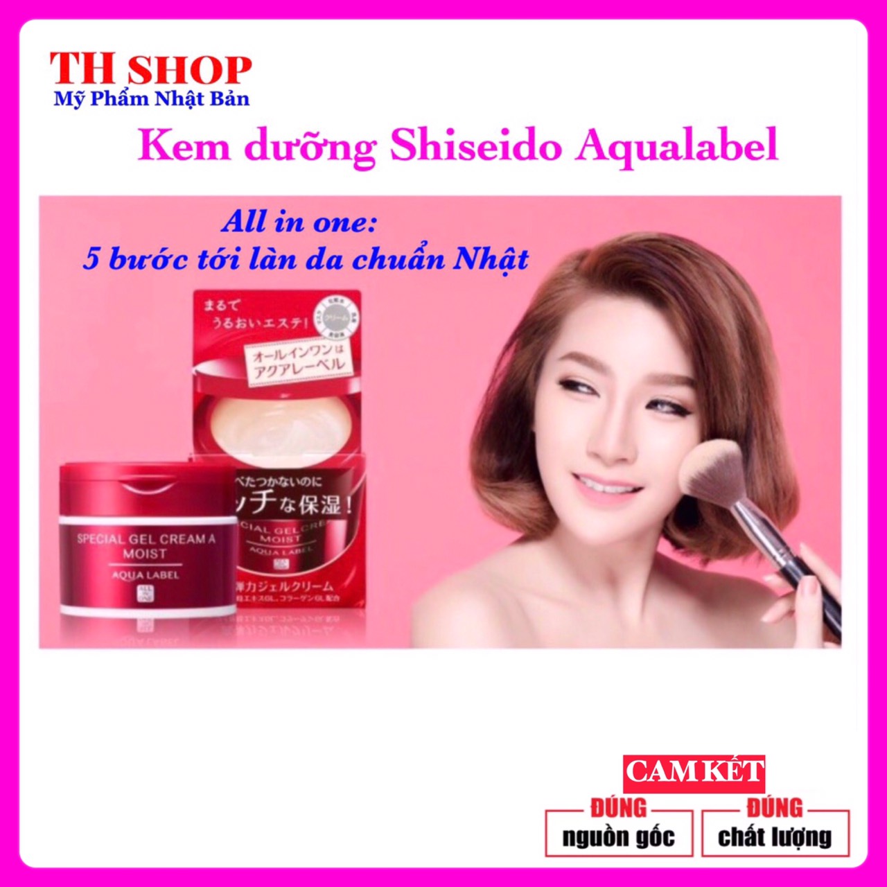 [HCM]Kem dưỡng chống lão hóa Shiseido Aqualabel Special Gel 90g Nhật Bản All in one-5in1