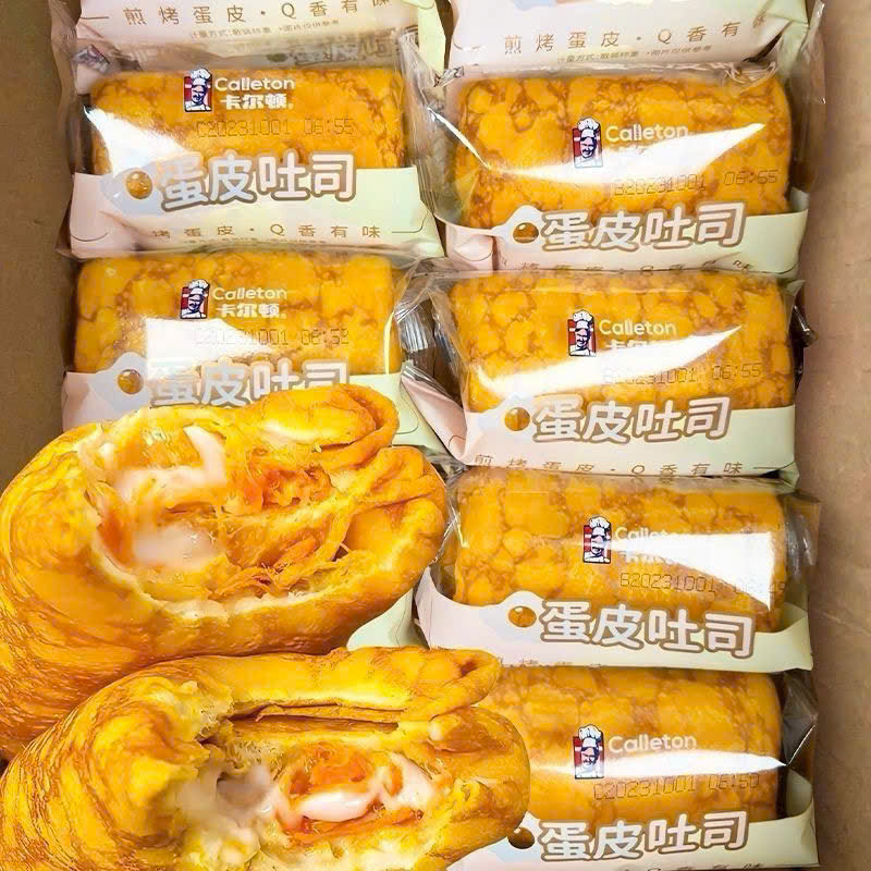 Nguyên Thùng 2kg bánh trứng cuộn trà bông siêu ngon