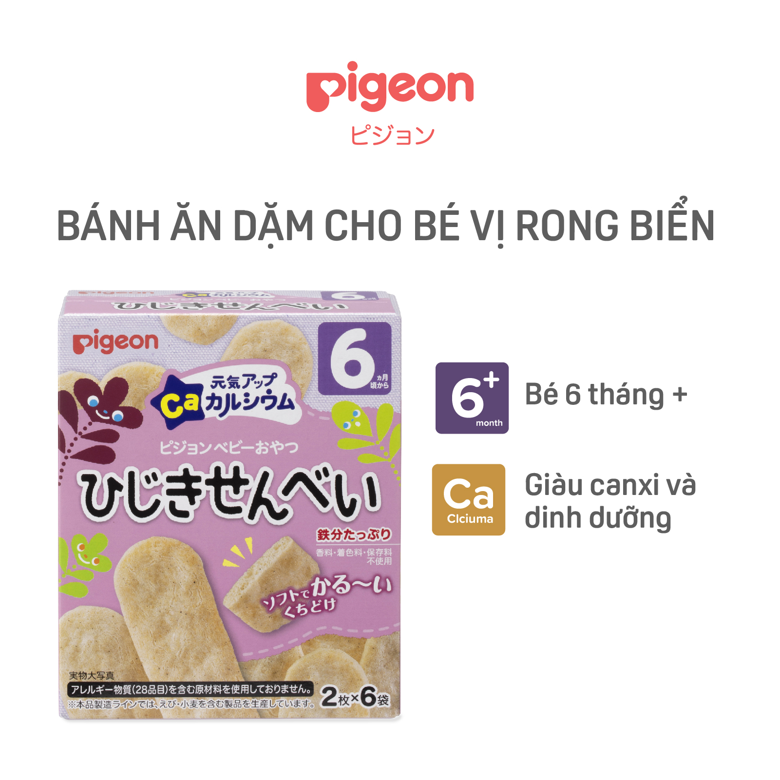 Bánh ăn dặm cho bé Pigeon vị Rong biển ( HSD : 12/2024)