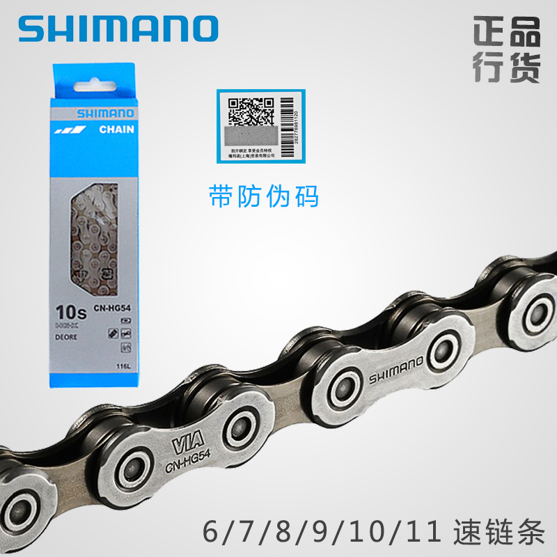 Shimano xích xe đạp leo núi 7 8 9 10 11 xích xe đạp gấp đường cao tốc 24 27 30 tốc độ