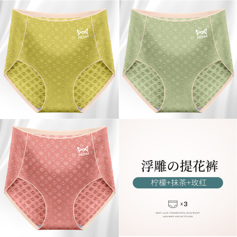 Quần Lót Người Mèo, Quần Lót Nữ, Quần Đùi Chống Vi Khuẩn Paclitaxel, Quần Đùi Cạp Cao Cạp Cao Phong Cách Sang Trọng