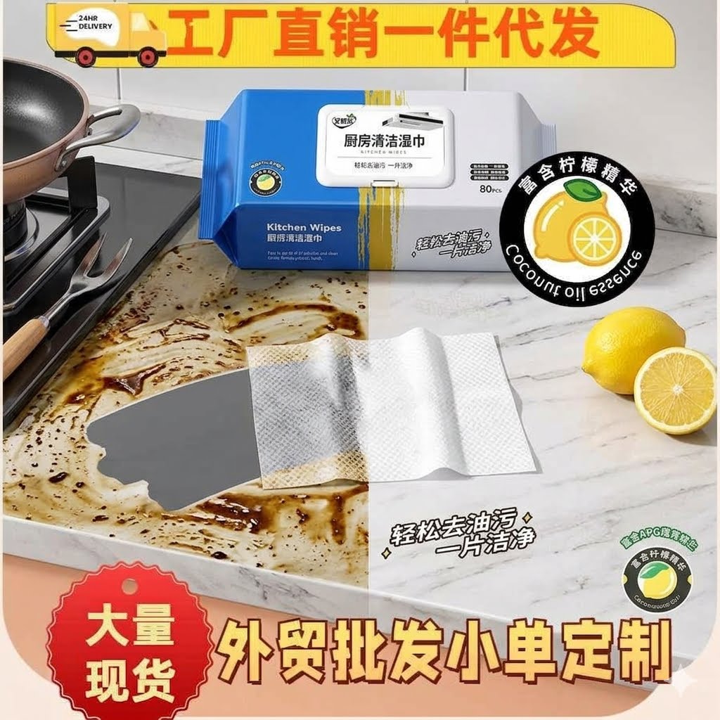 set 2 khăn ướt lau bếp đa năng sạch dầu mỡ