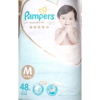 Tã dán pampers nhật size m 48m
