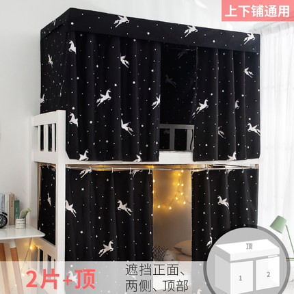 Rèm giường tầng ký túc xá che sáng tone đen