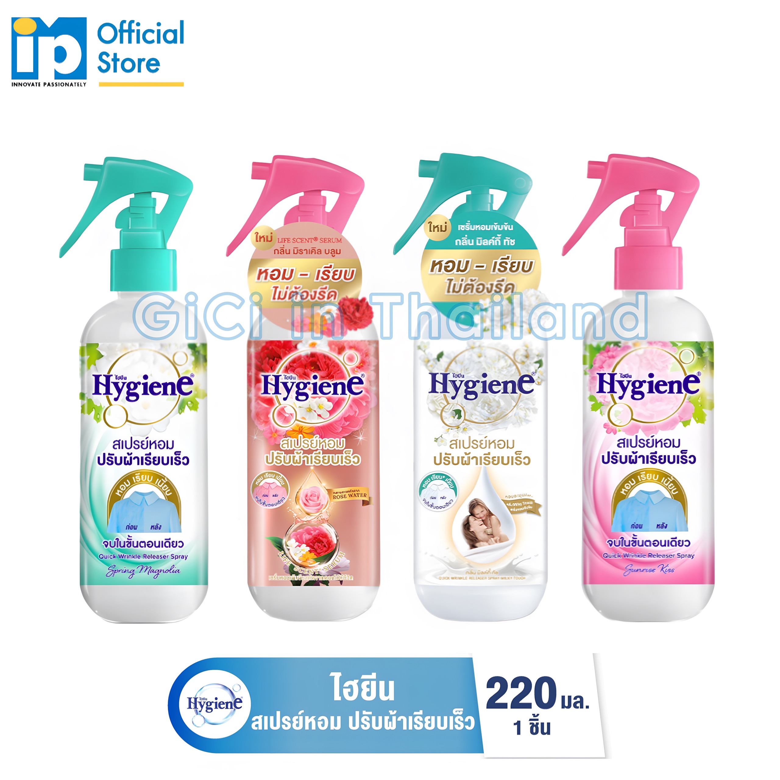 Xịt thơm và chống nhăn quần áo hygiene 220ml chính hãng thái lan