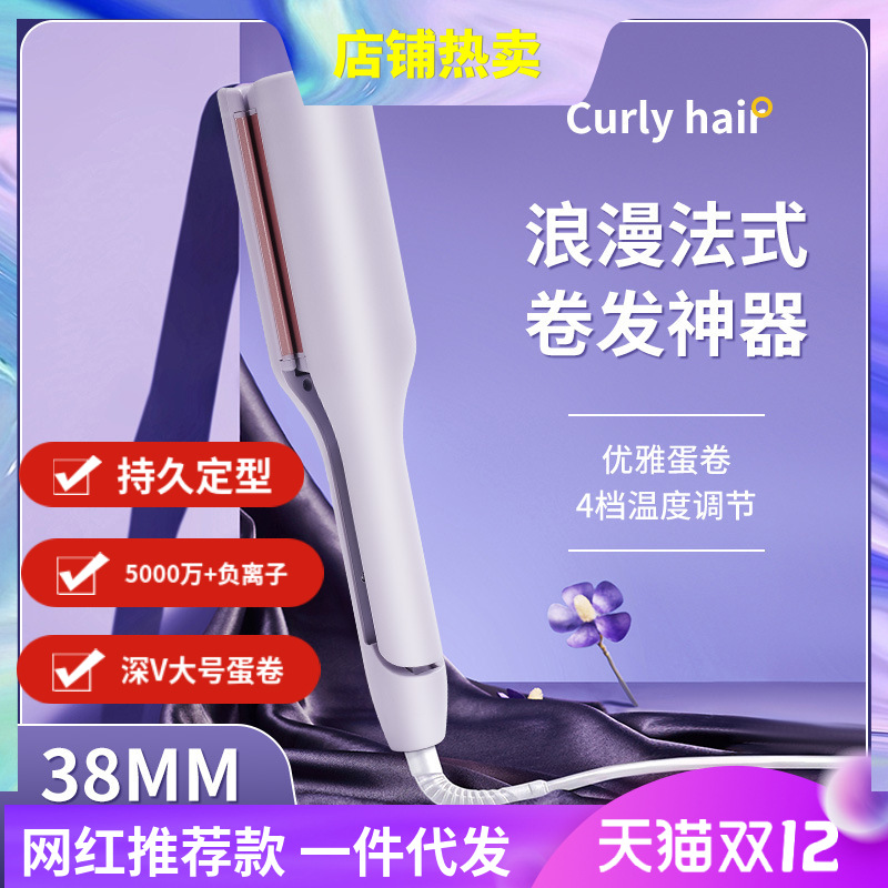 Máy Uốn Tóc Cuộn Trứng Của Nhà Sản Xuất 38mm Thiết Bị Uốn Đầu Cuộn Trứng Ion Âm Cuộn Lớn Tóc Ngắn Len CuộN Nước Uốn Tóc MK-1