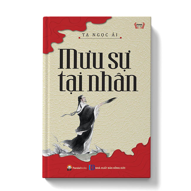 Mưu sự tại nhân
