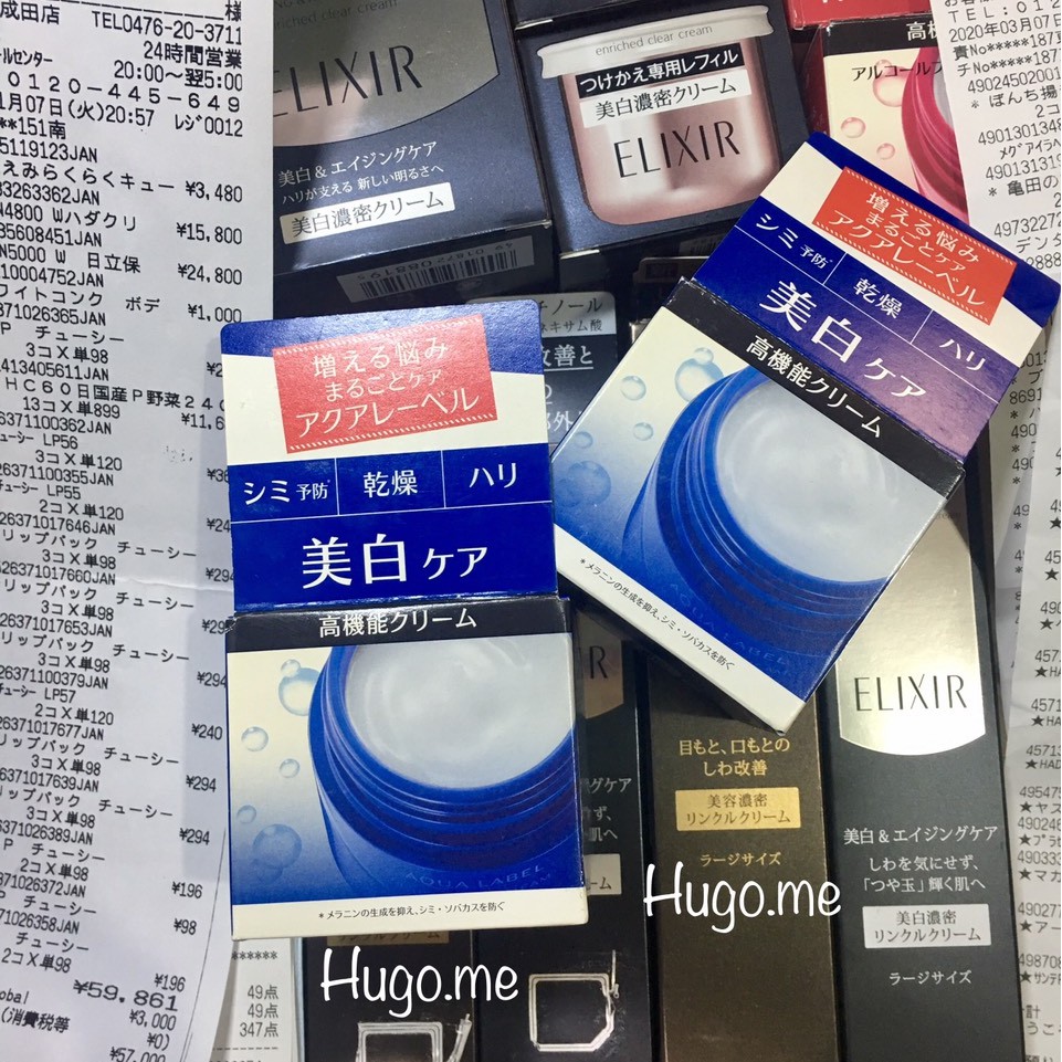 (mẫu mới nhất) Kem dưỡng trắng da Shiseido Aqualabel màu xanh 50g nhật bản