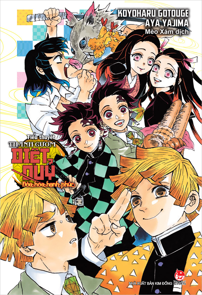 Kim Đồng - Tiểu thuyết Thanh gươm diệt quỷ - Đóa hoa hạnh phúc(Comic)